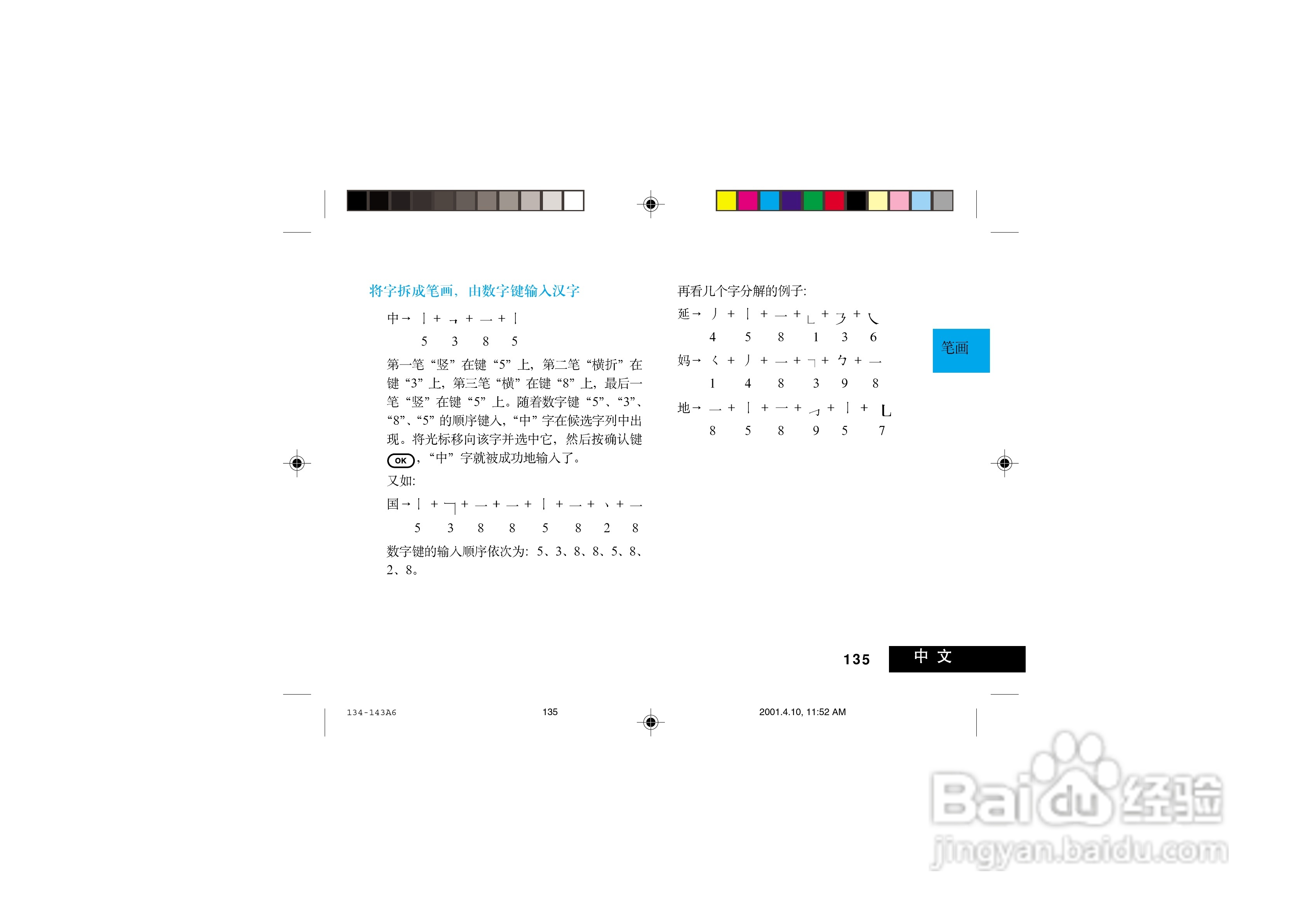摩托罗拉V998+手机使用说明书:[14]