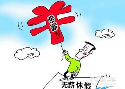 春节出了元宵开工工资怎么算