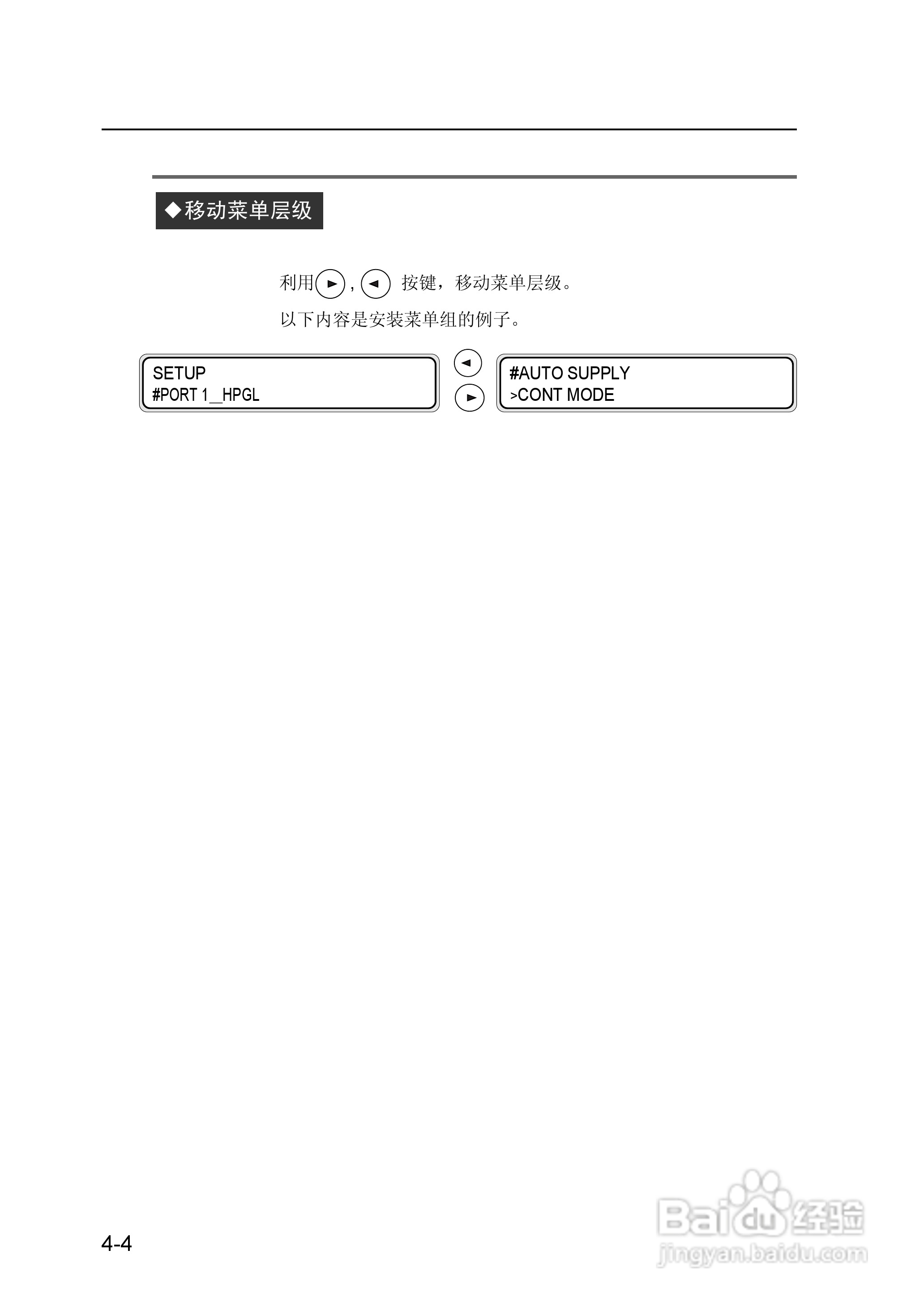 精工LP-1010/1010L打印机使用说明书:[12]
