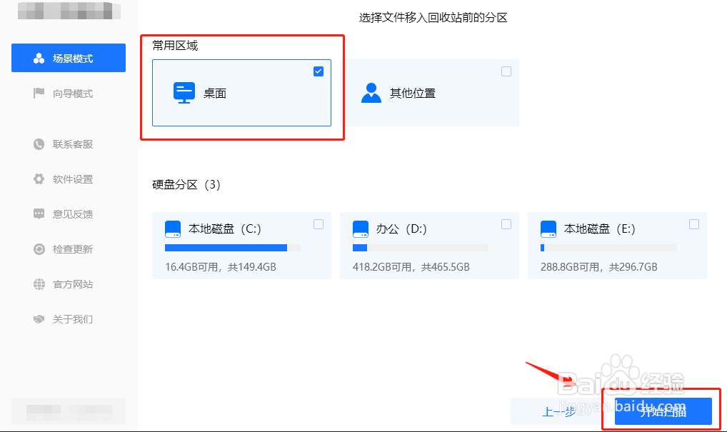 误删回收站文件怎么恢复,误删回收站如何恢复