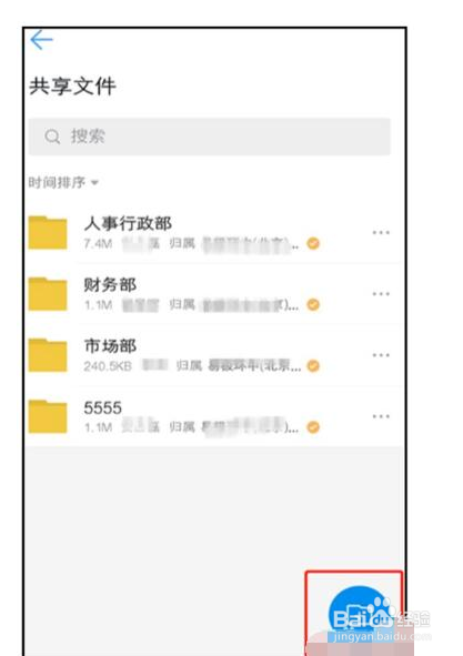 钉盘如何共享文件？