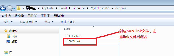 MyEclipse、Eclipse安装SVN插件(link安装)