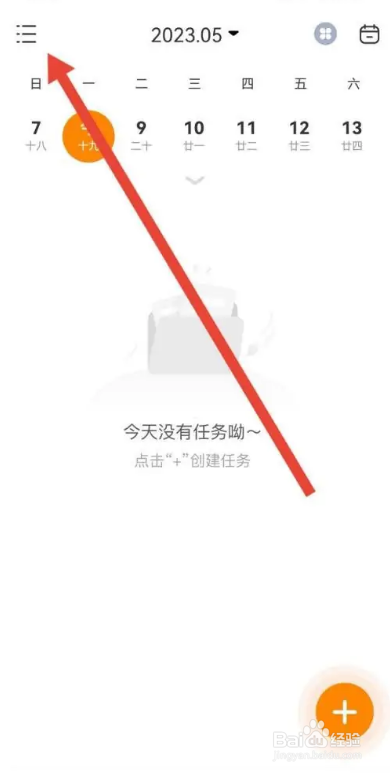 如何使用指尖时光APP恢复回收站内容