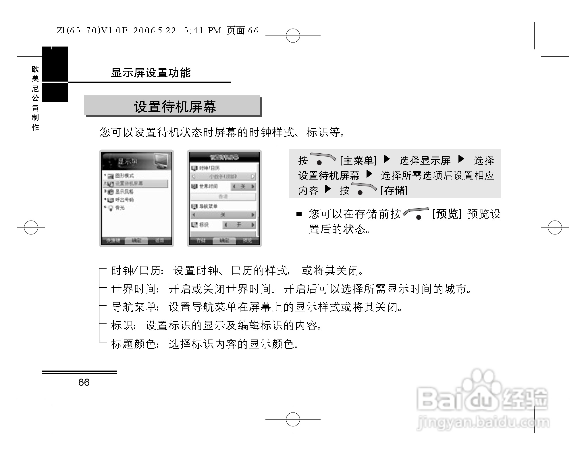摩托罗拉Z1手机使用说明书:[7]