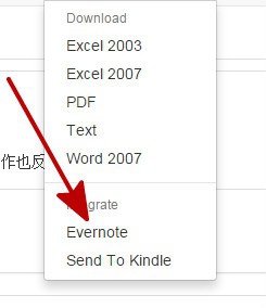 如何将kindle阅读器中的笔记、标注导出。