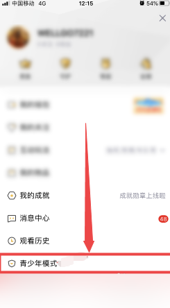 企鹅电竞怎么设置青少年保护模式