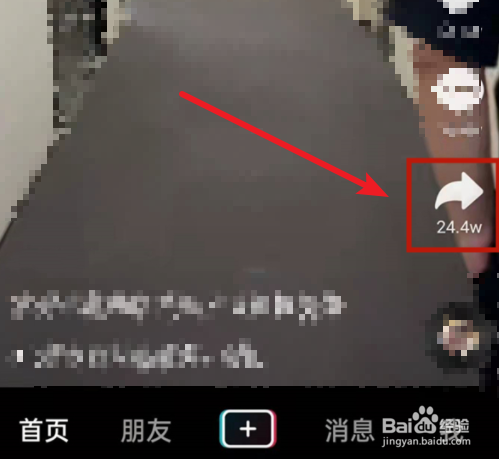 抖音怎样举报违规视频