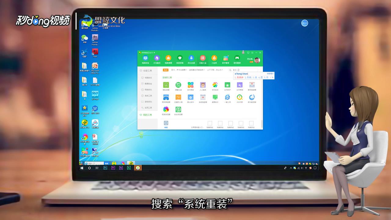 自己重装系统怎么弄