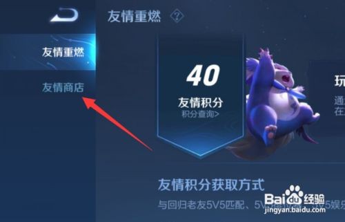 王者荣耀段位保护卡怎么获取