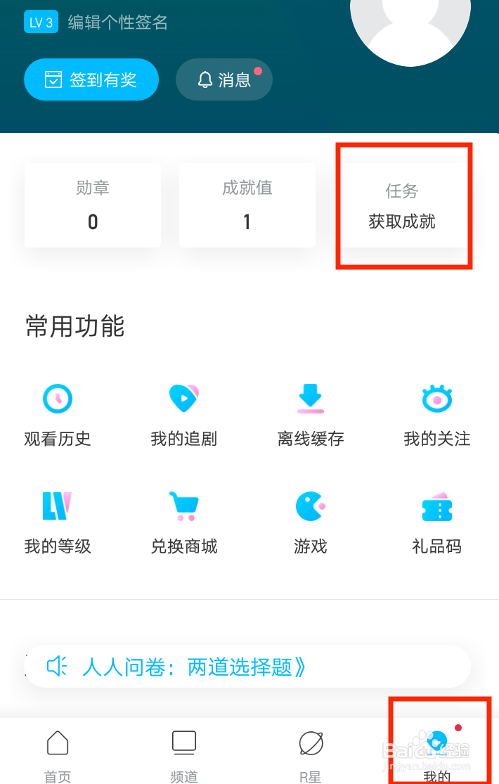 人人视频原画勋章怎么获得?