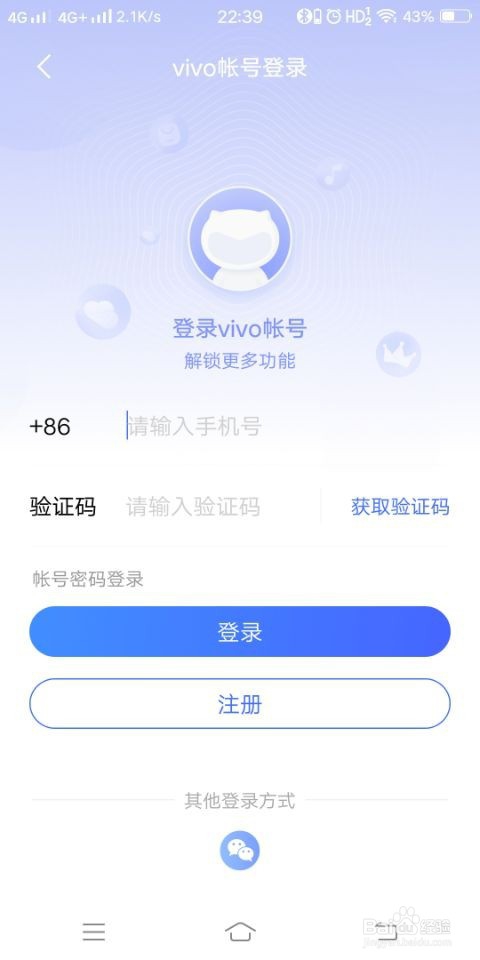 vivo怎么绑定身份证