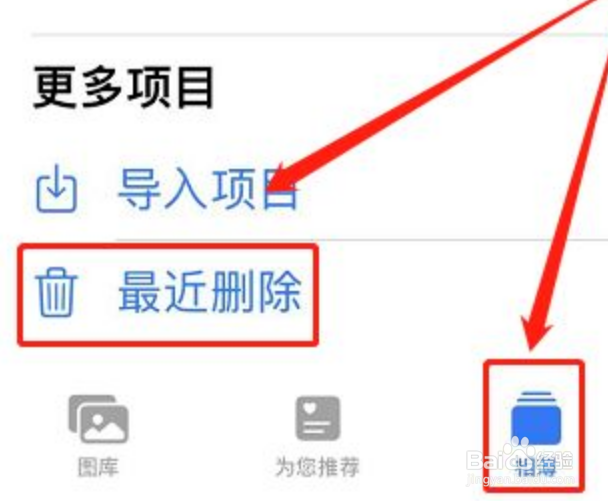 苹果13Pro怎么清空已经删除的照片
