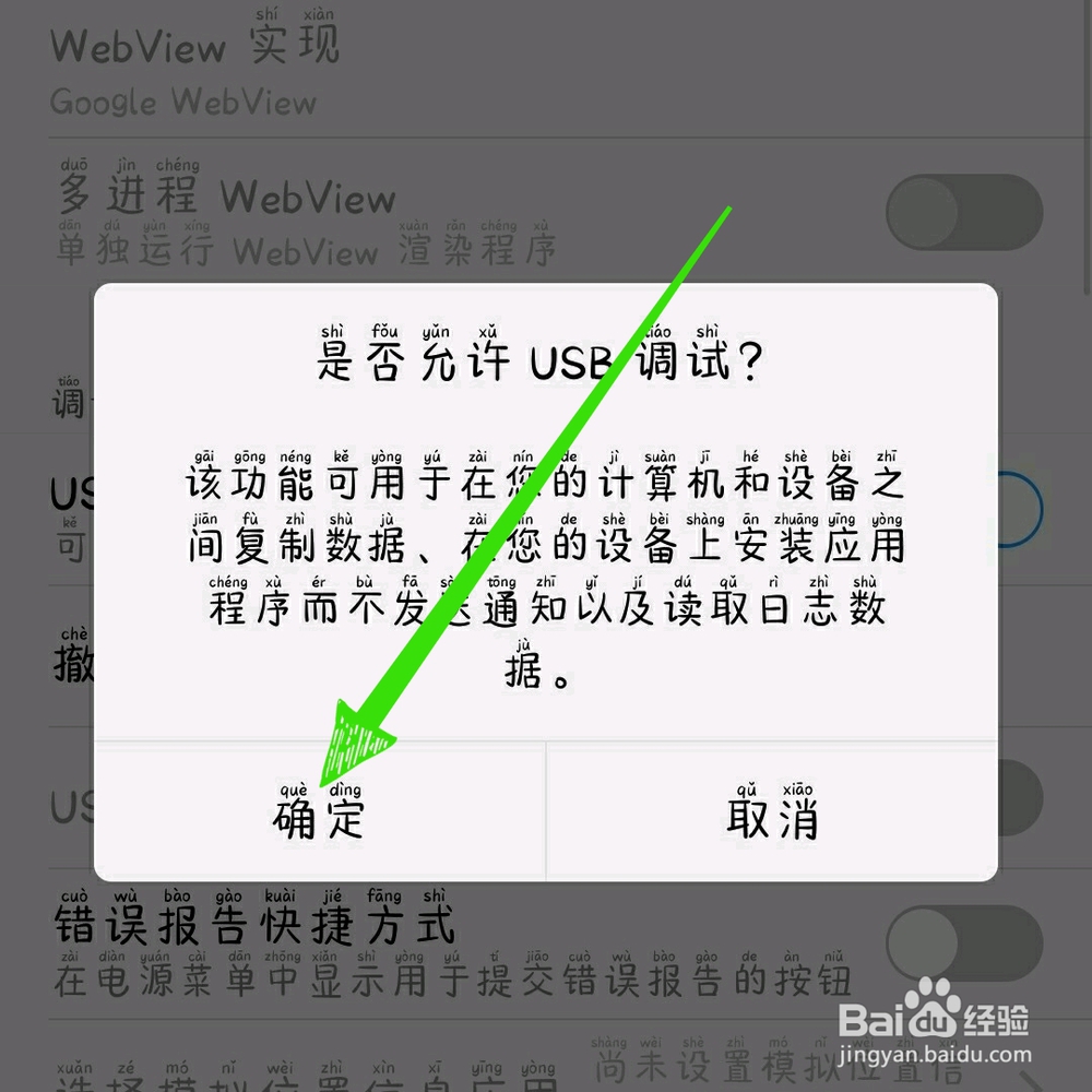 vivox9怎样打开USB