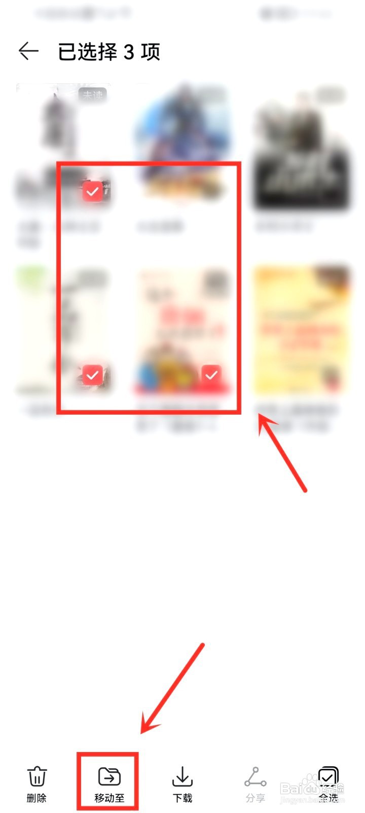 华为阅读书架上的书要怎么分组