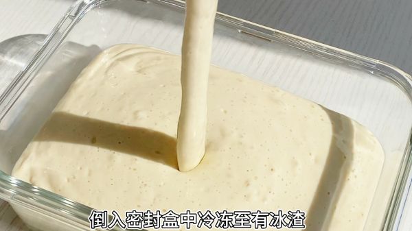 开心果豆腐冰淇淋