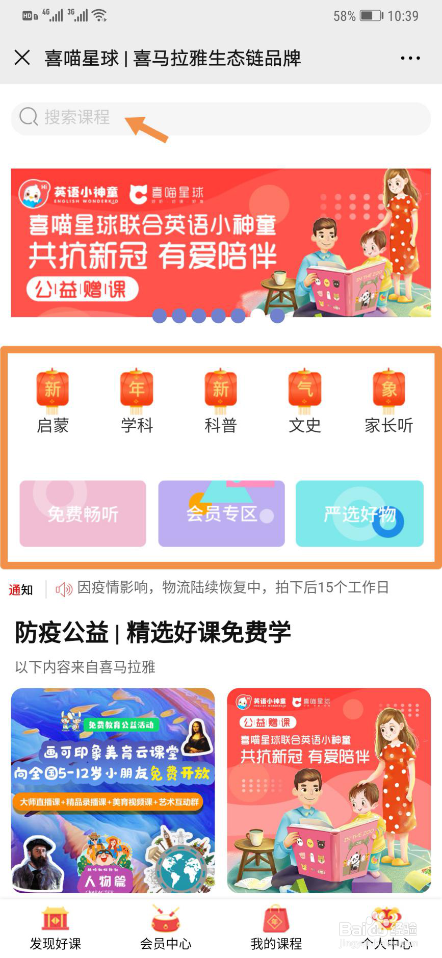 喜喵星球的商品如何购买？