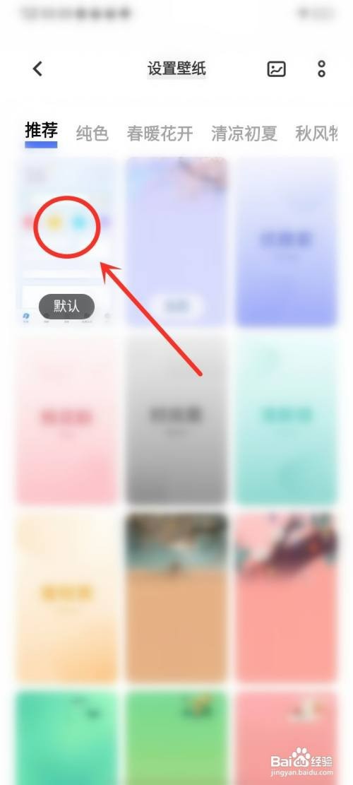 vivo浏览器壁纸怎么才能恢复默认