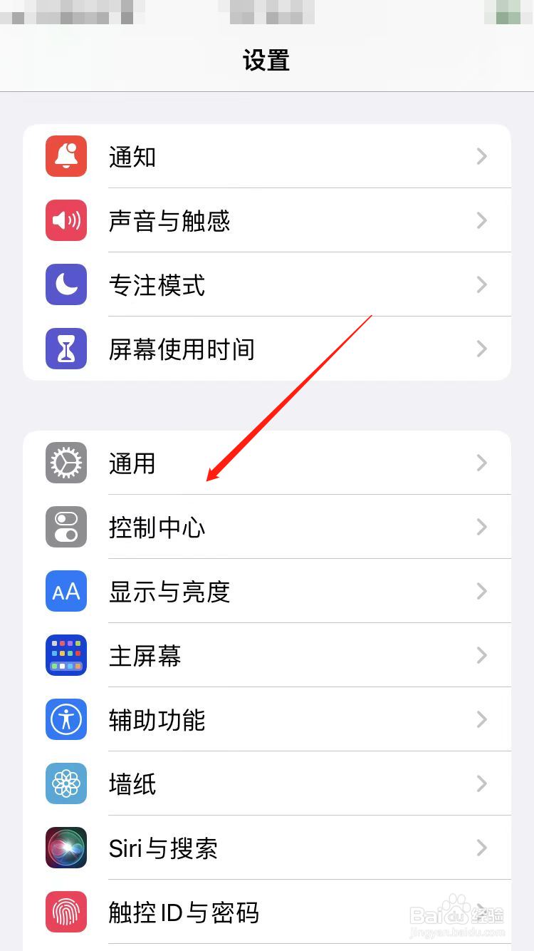 苹果手机佛历怎么改成正常日历