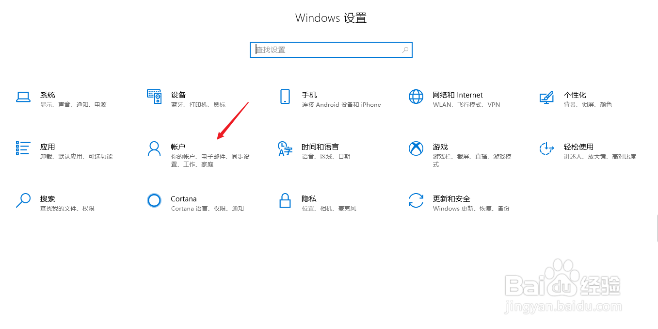 电脑的开机密码怎么改