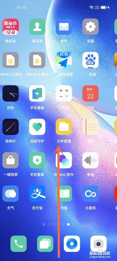 oppo手机运行程序在哪里关闭