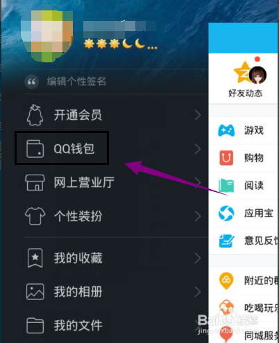 QQ钱包怎么绑定银行卡