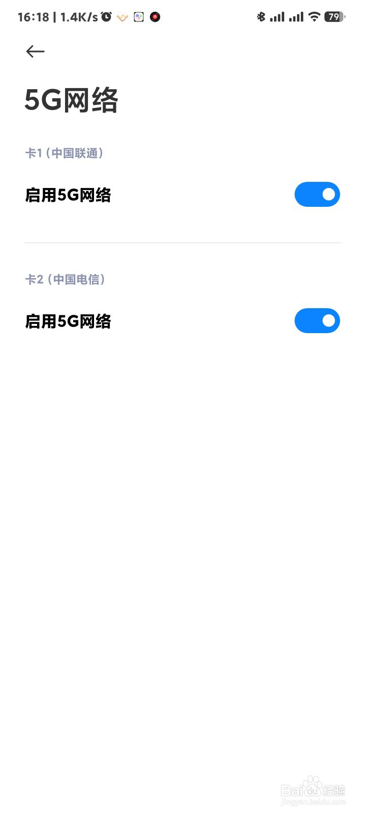 如何检测手机是否支持电信卡