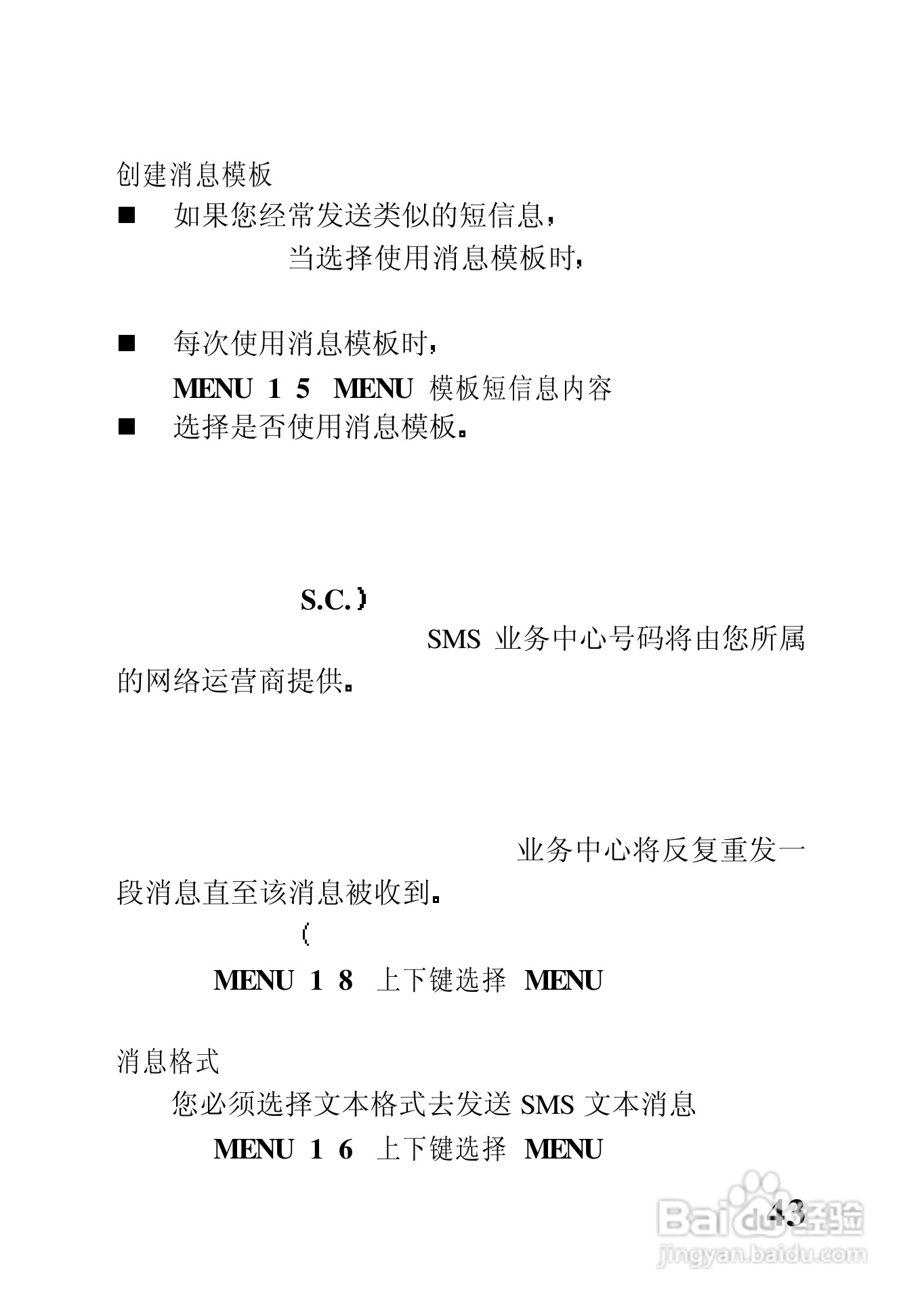 中兴ZTE902D手机使用说明书:[6]