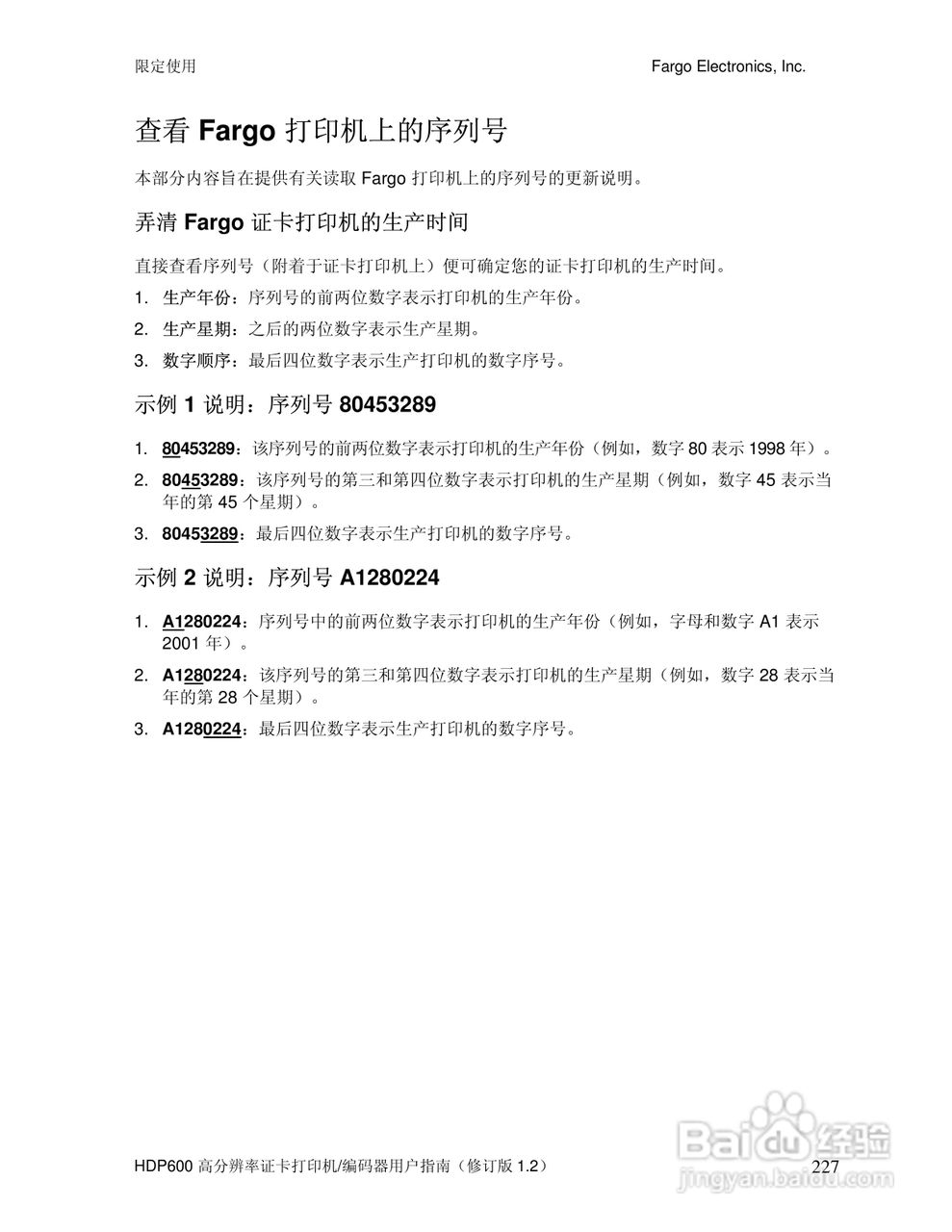 HDP600高分辨率证卡打印机用户指南:[23]