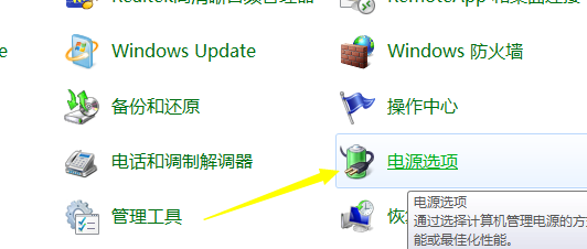 win7怎么取消屏幕保护2018