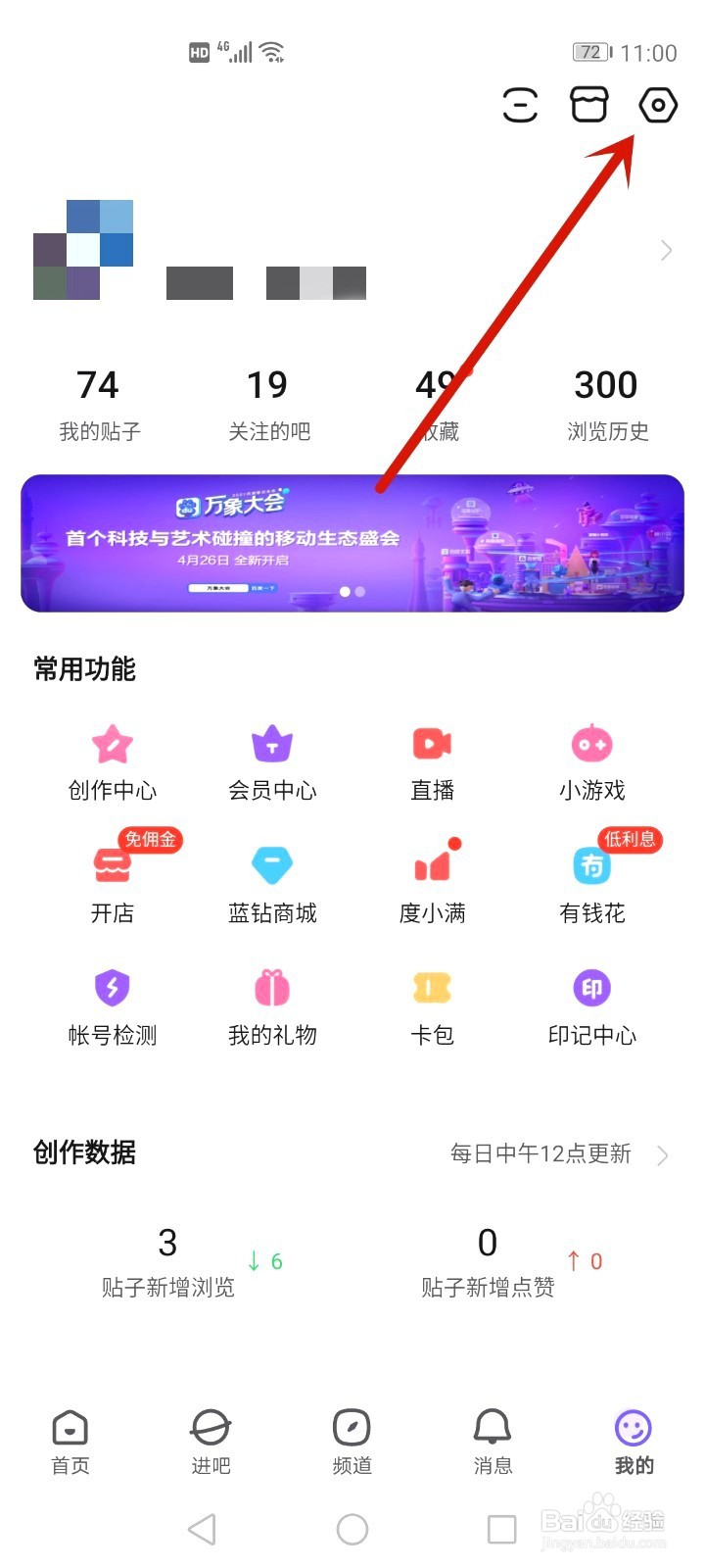 贴吧发帖如何关闭定位