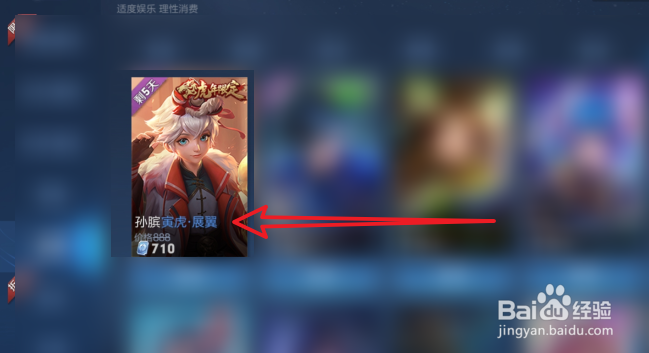 王者荣耀孙膑到此一游个性动作怎么获得