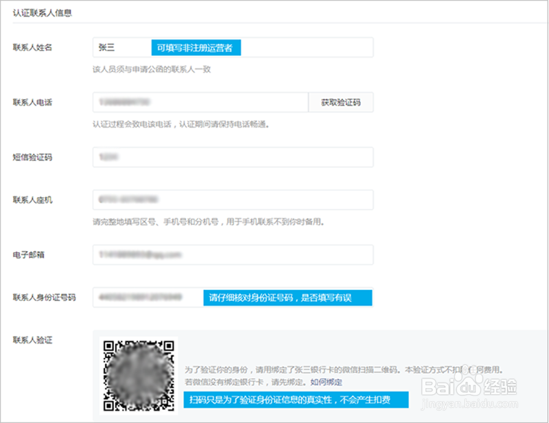 申请微信订阅号