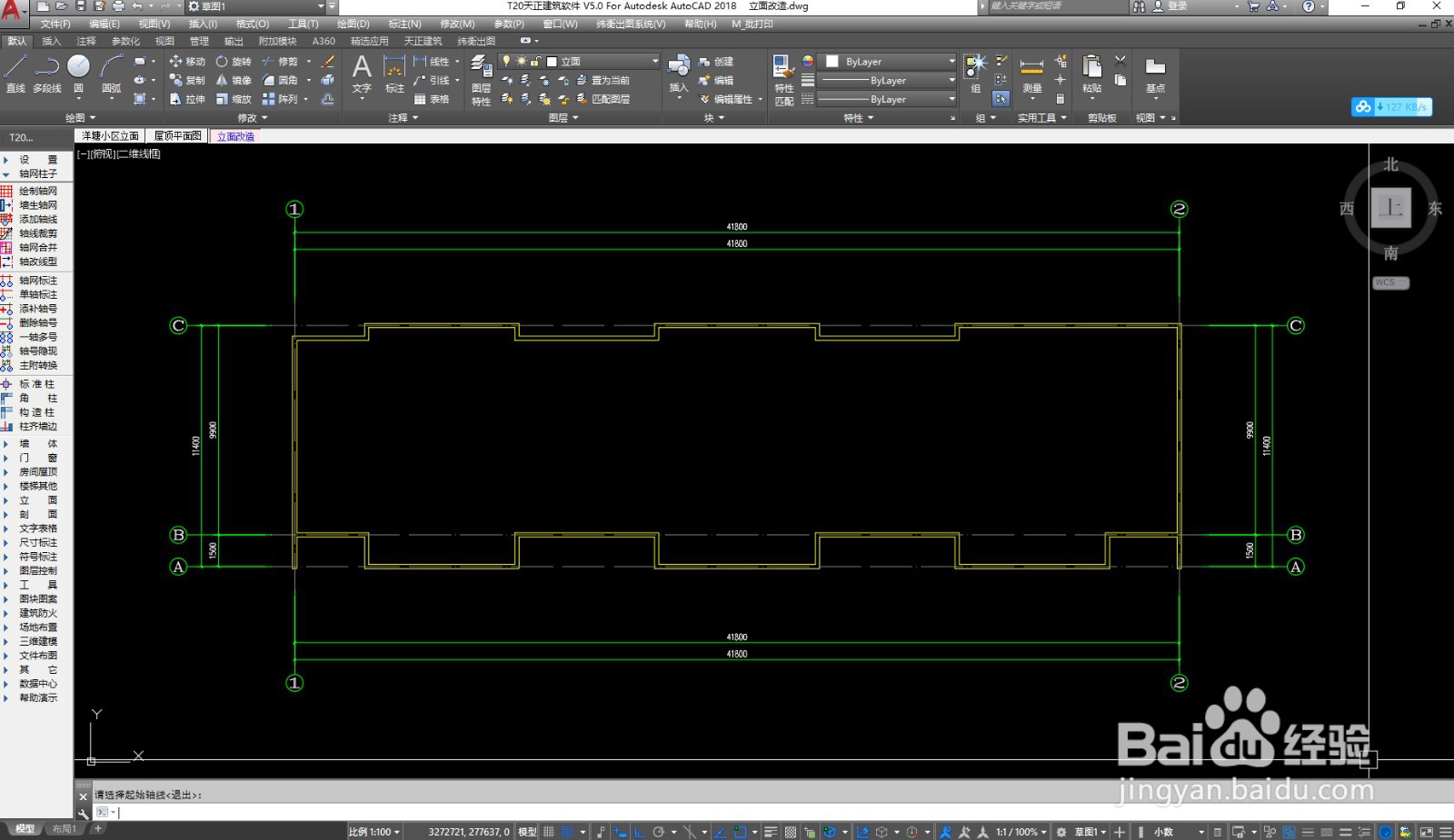AutoCAD怎么利用墙线生成轴线