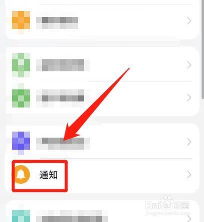华为手机，华为音乐怎么修改通知铃声？