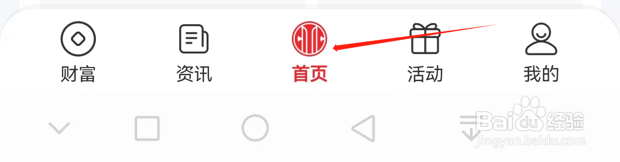 中信银行如何查看收支记账