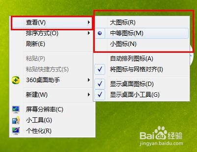 电脑桌面图标和网页字体都变大变小怎么办？