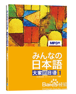 如何选择学习的日语教材