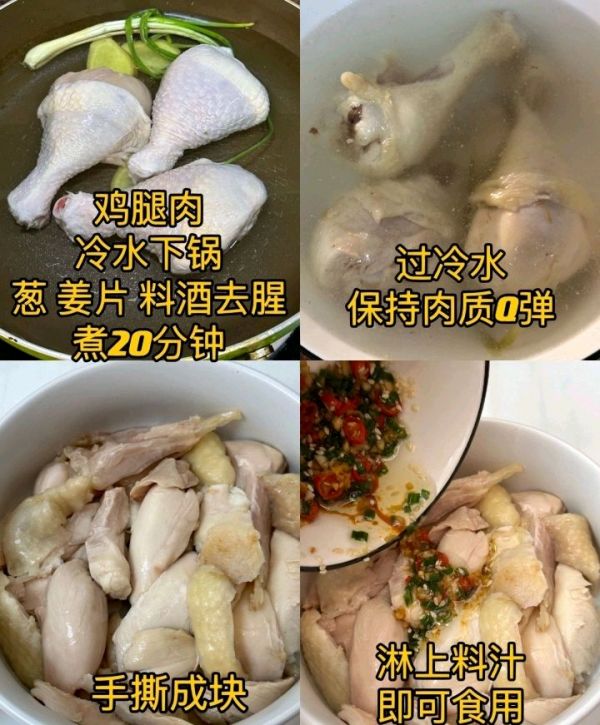 鸡腿肉这样吃又嫩又香