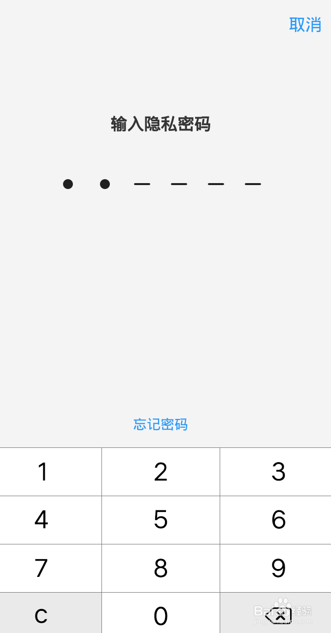 怎么给支付宝设置应用密码