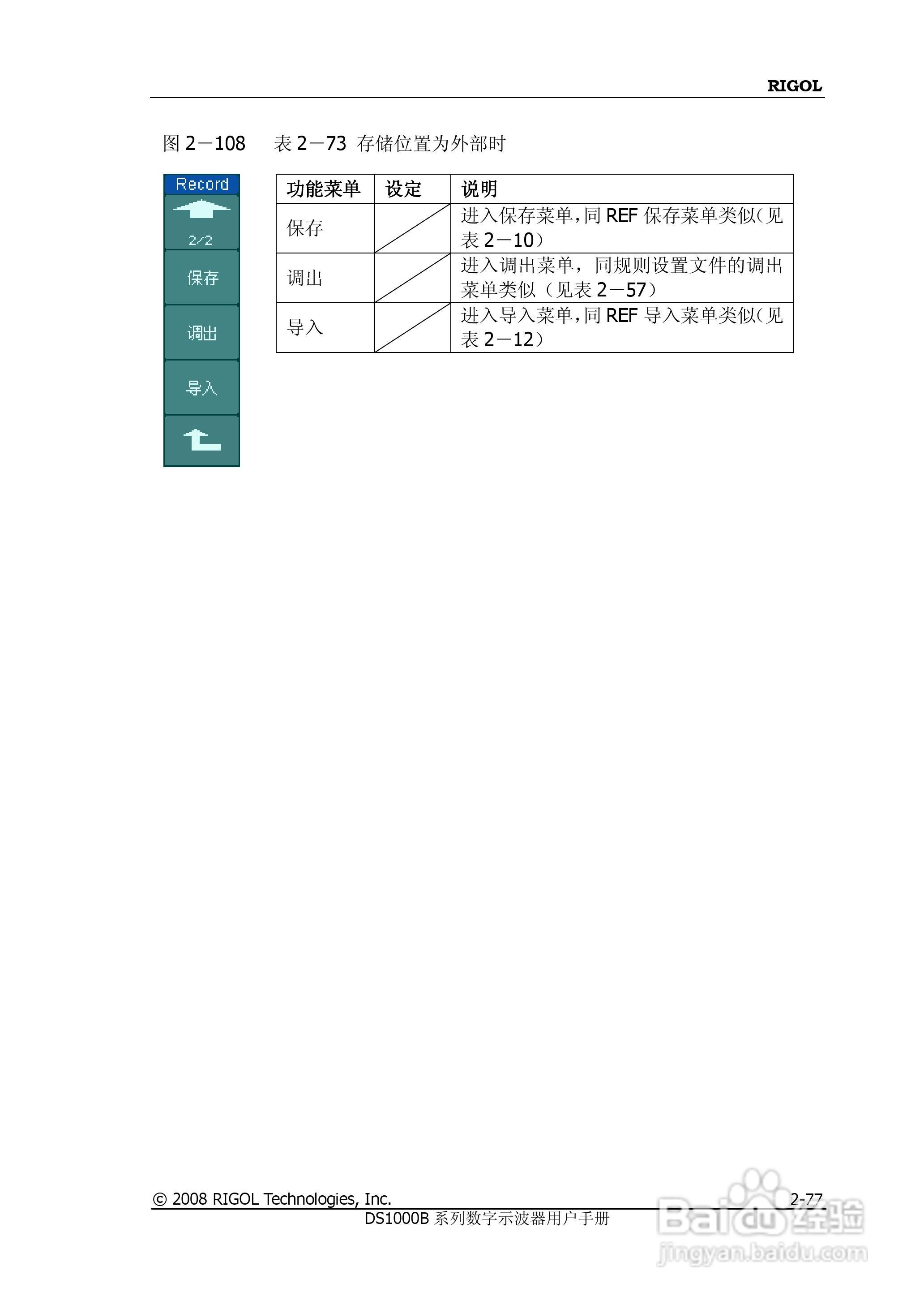 RIGOL数字示波器 DS1000B 用户手册:[11]