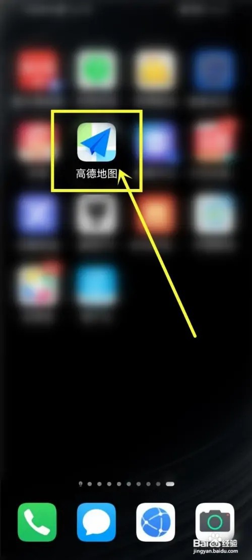 高德地图如何设置公交车模式