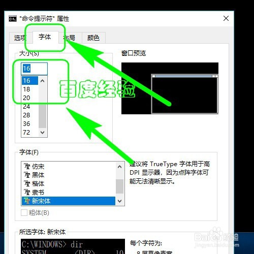 怎样修改电脑命令行的字体大小和颜色