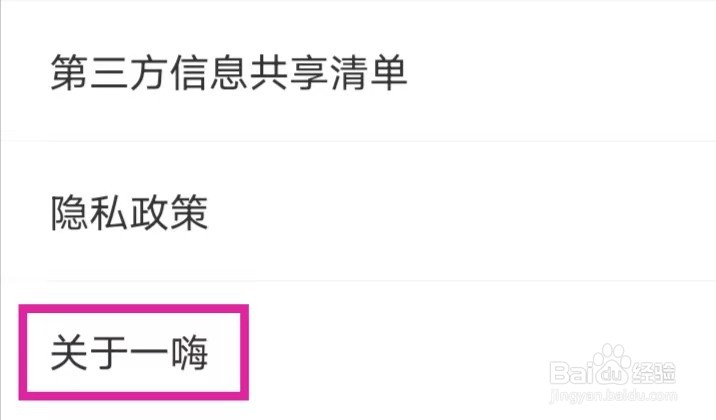 一嗨租车怎么查看证照信息