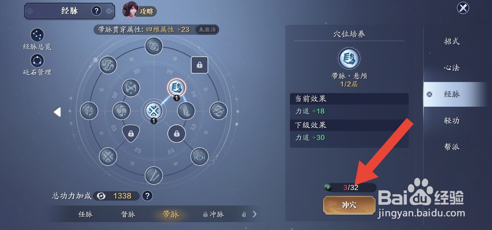 天涯明月刀提升功力的快速办法