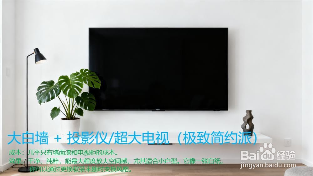 怎样的电视背景墙即便宜又好看