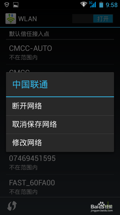 办公室通过代理上网的电脑如何设置共享WiFi