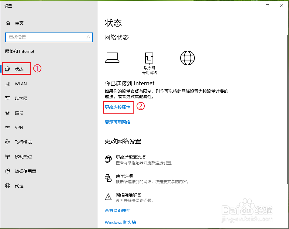 Edge浏览器不能登录微软帐户怎么办