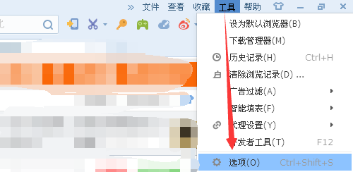 搜狗浏览器怎么将首页和新建页面设置成百度