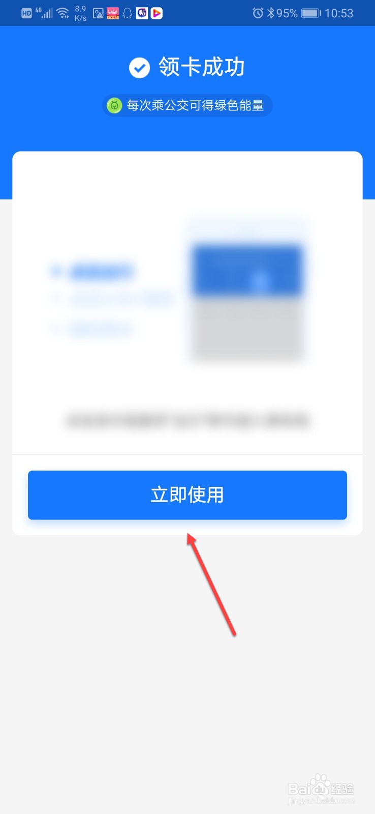 福州坐公交车怎么用手机付款