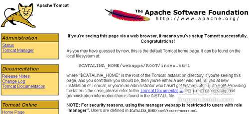 怎样给tomcat服务器添加管理员